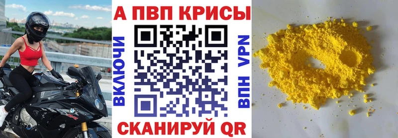 A PVP Crystall Канаш