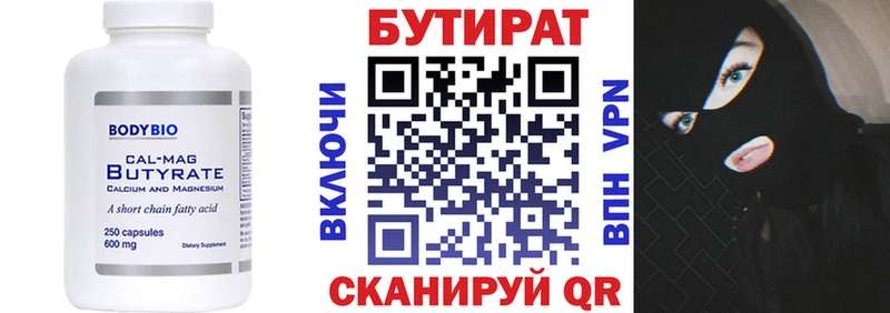 БУТИРАТ жидкий экстази  Купить  Канаш 