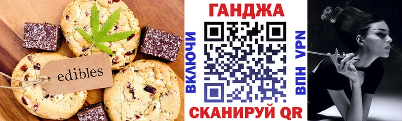 Купить где  Канаш  Еда ТГК конопля 