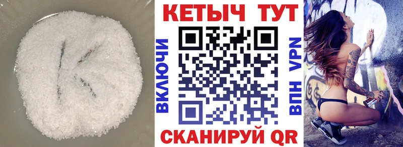 Купить  Канаш  Кетамин VHQ 