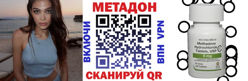 МЕТАДОН VHQ  Купить закладки  Канаш 